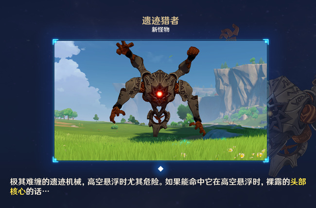 原神遗迹猎手怎么打_原神中如何打败遗迹猎手