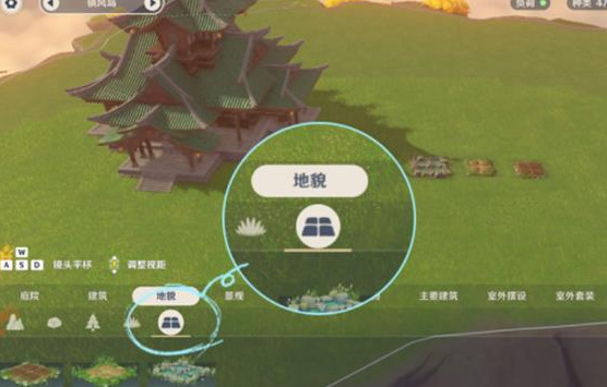 原神怎么放置地块