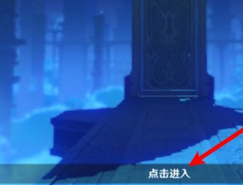 原神练武秘境第四个灵魂在哪