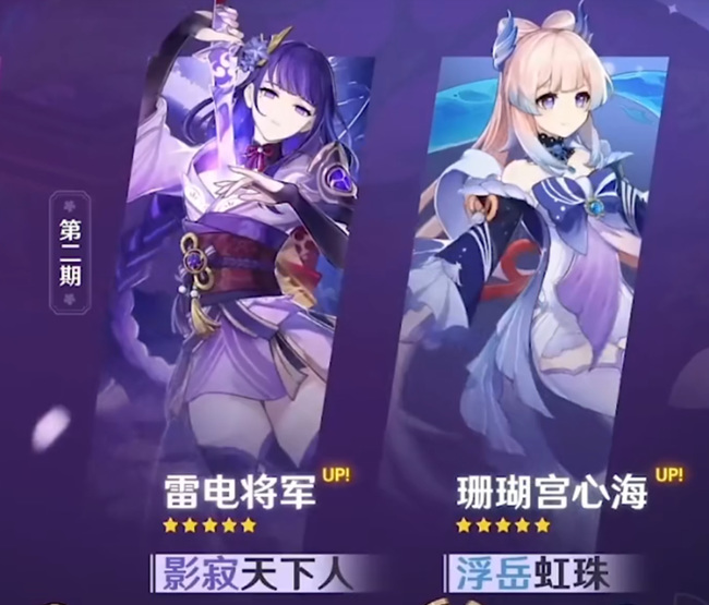 原神上下卡池什么意思_原神卡池系统详解上下卡池是什么