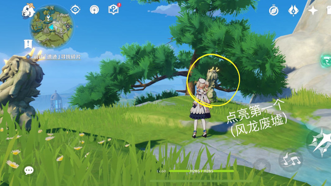 原神点亮石像的顺序是什么_原神点亮石像的顺序是什么