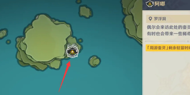 原神从其他洞天中周末到访的【周游壶灵】处购买物品怎么做_原神周游壶灵处购物攻略