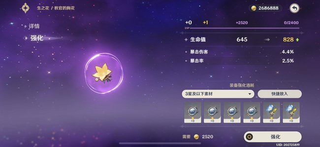 原神30级伤害跟刮痧一样怎么办_原神手游30级伤害低如何提升