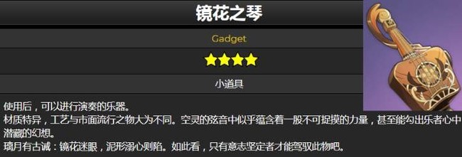 原神弹奏的琴怎么获得_原神琴获得方法