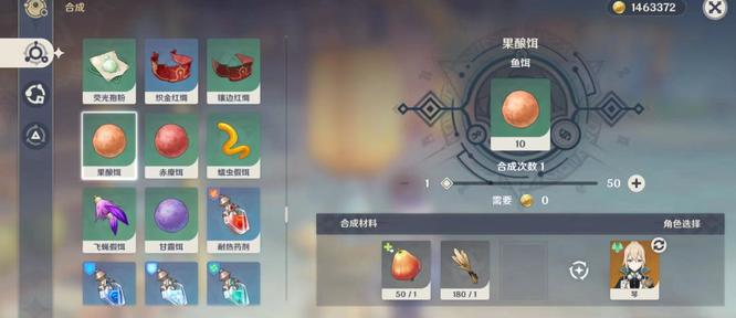 原神没鱼饵也没配方怎么办_原神手游无鱼饵无配方应对策略