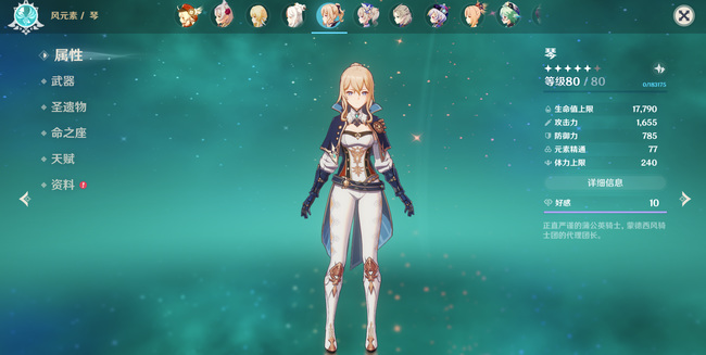 原神琴四星武器推荐什么