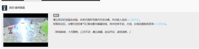 原神版本的重云和雷泽能搭配阵容吗