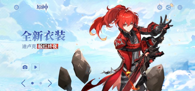 原神迪卢克皮肤怎么获得