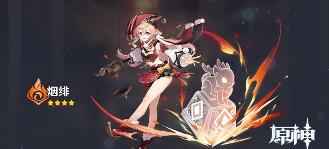 原神烟菲带什么圣遗物