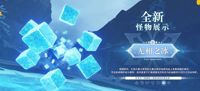 原神无相之冰怎么解锁