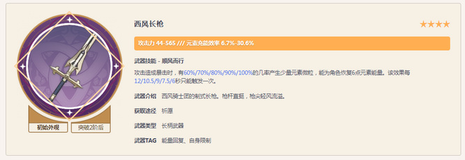 原神手游钟离副c圣遗物及武器怎么搭配_原神钟离圣遗物与武器最佳搭配达成