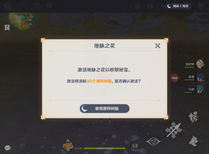 原神手游未熟之玉怎么获得_如何在原神手游中获得未熟之玉