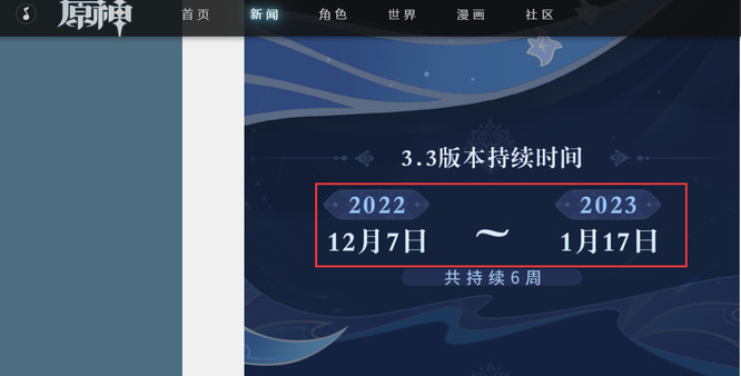 原神手游什么时候开始