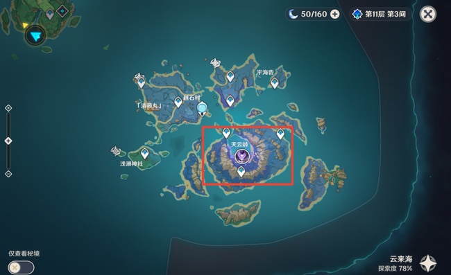 原神天云草实新手怎么获得