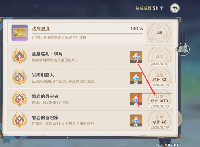 原神蒙德璃月一共有多少宝箱_原神蒙德璃月宝箱总数