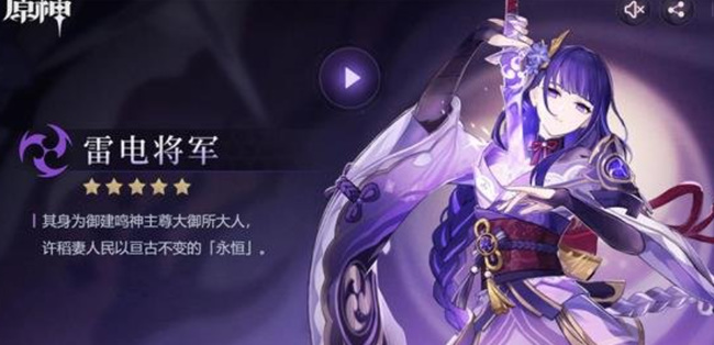 原神雷神推荐搭配什么阵容