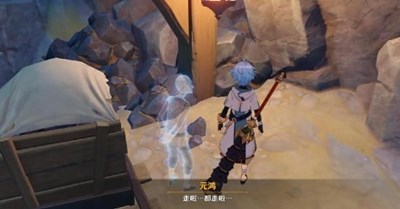 明蕴镇：孤木孑立，无林可依接取NPC、地点及任务流程是什么_明蕴镇任务攻略孤木孑立无林可依