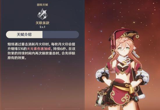 原神烟绯怎么样