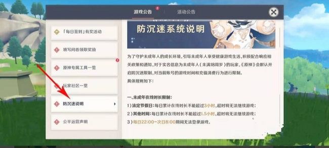 原神怎么卡时间限制