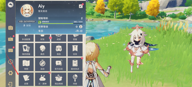 未成年充值原神退款流程是什么样的