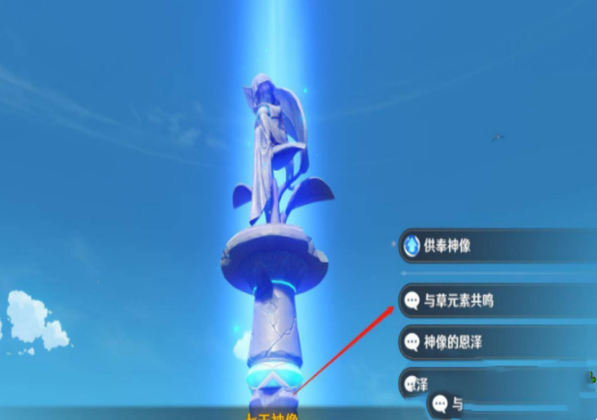 原神测试服草主怎么解锁