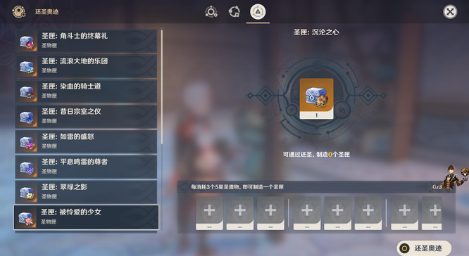 原神合成台能换绝缘套吗