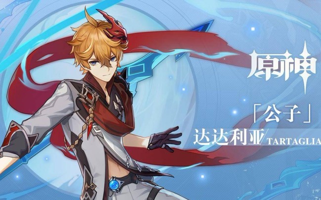 原神公子什么时候返场