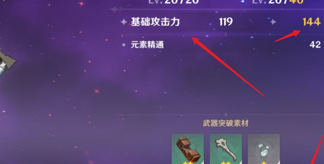 原神如何有效提高伤害_原神攻击力提升方法大揭秘！