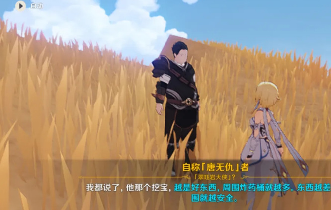 原神中的千年千年怎么过_千年千年的新旅程