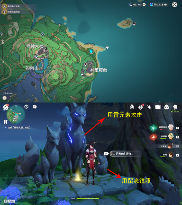 原神神樱大拔寻找结界怎么做_原神神樱如何制作结界