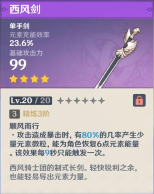 原神选班尼特西风还是龙吟_比较班尼特西风和龙吟选择哪个更适合玩原神