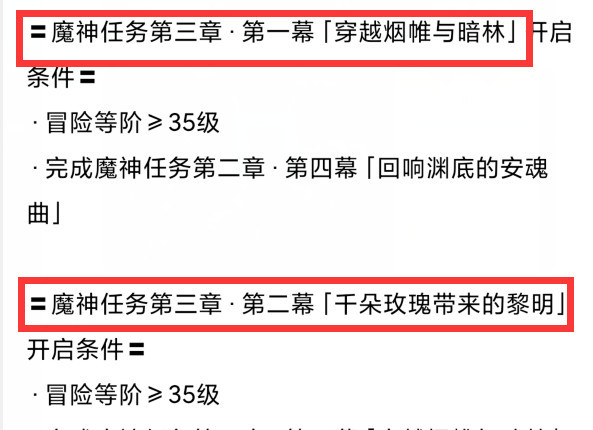 原神须弥剧情有几章