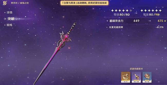 原神腐蚀之剑绝版了吗