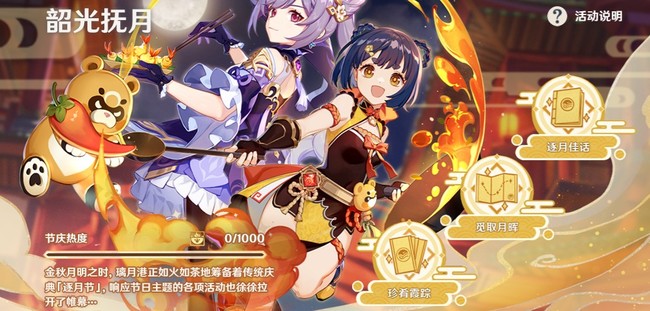 原神珍肴霞踪能联机吗_原神珍肴霞踪联机方法探索