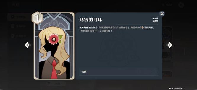 原神七圣召唤赌徒卡怎么获得_原神七圣召唤赌徒卡获得攻略