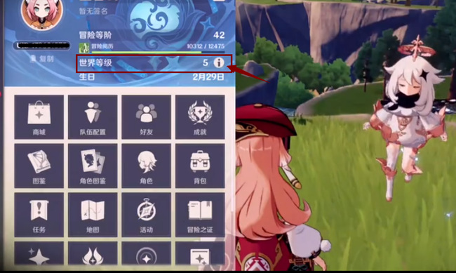 原神世界等级五级高吗