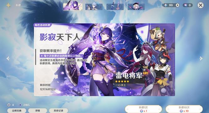 原神电脑版怎么打开祈愿界面_原神手游电脑版如何快速进入祈愿界面