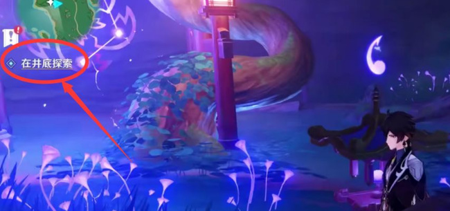 原神在井底探索石头怎么破