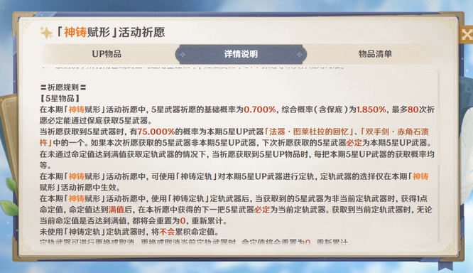 原神版本up武器概率是多少_原神版本up武器概率如何