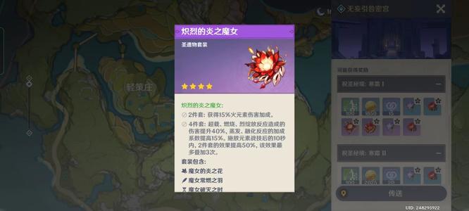 原神炽烈的炎之魔女在哪刷_炎之魔女刷法攻略原神手游