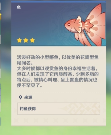 原神蠕虫假饵怎么合成_原神手游中的合成方法蠕虫假饵合成攻略