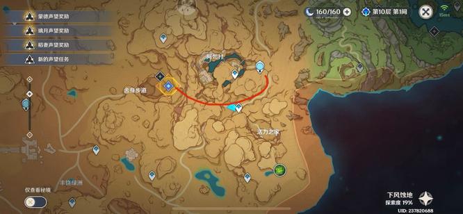 原神赤王陵怎么进入_原神赤王陵如何进入