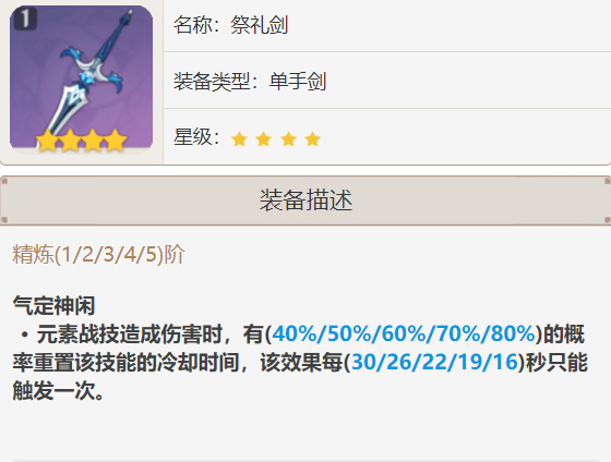 原神零命雷神国家队怎么配_原神如何组建零命雷神国家队