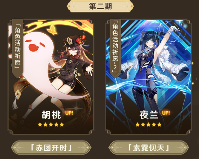 原神上线时间是什么时候_原神上线时间查询原神手游