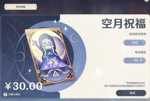 原神月卡不登陆会有奖励吗