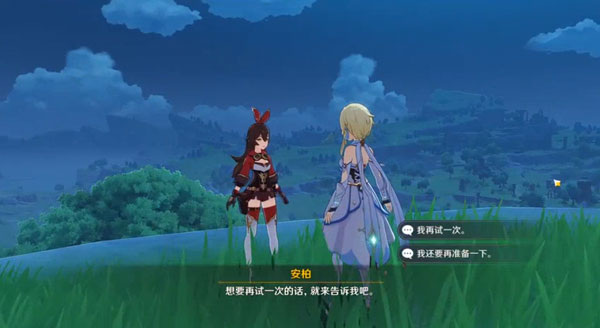 原神飞行的许可怎么飞