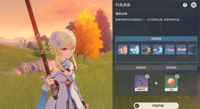 原神渔获钓鱼点位置及鱼饵要多少_原神钓鱼点和鱼饵需求