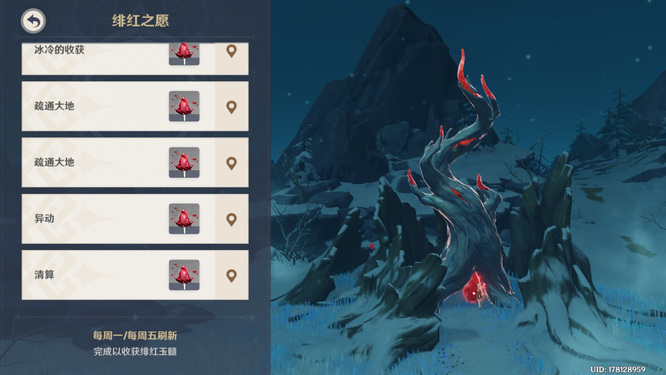 原神的忍冬之树8级以后怎么升级