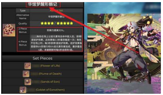 原神一斗带什么圣遗物_原神斗士应该装备哪些圣遗物