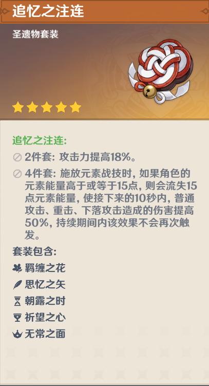 原神平民北斗带什么圣遗物_原神平民北斗的圣遗物攻略